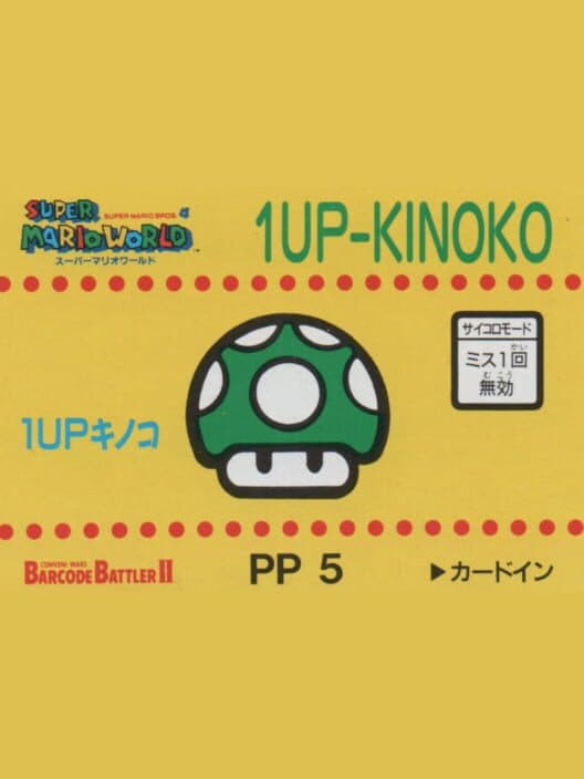 Обложка Barcode Battler II: Super Mario World - 1Up-Kinoko