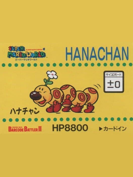 Обложка Barcode Battler II: Super Mario World - Hanachan