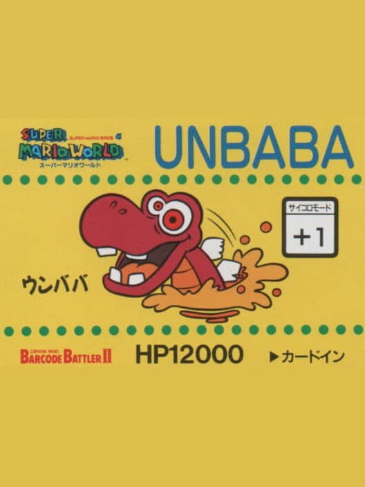 Обложка Barcode Battler II: Super Mario World - Unbaba