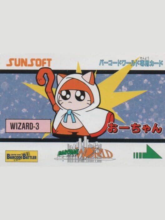 Обложка Barcode World Senyou Card: O-chan