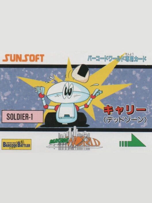 Обложка Barcode World Senyou Card: Carry (Dead Zone)