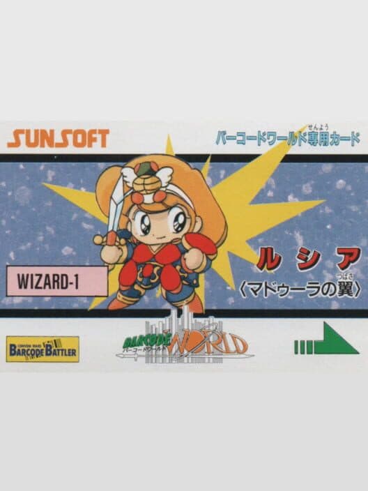 Обложка Barcode World Senyou Card: Lucia (Madoola no Tsubasa)