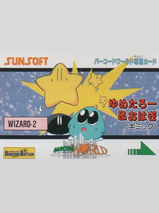 Обложка Barcode World Senyou Card: Yumetaro & Ohagi (Gimmick)