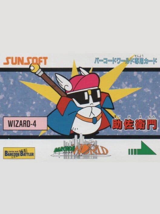 Обложка Barcode World Senyou Card: Sukezaemon