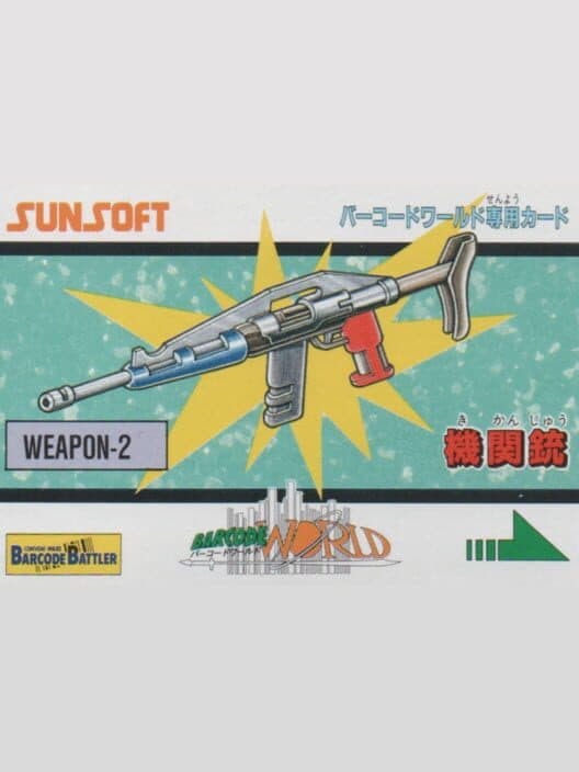 Обложка Barcode World Senyou Card: Kikanjuu