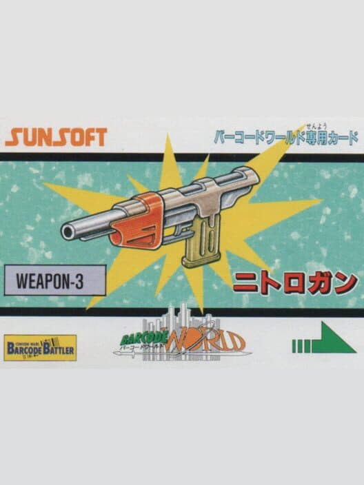 Обложка Barcode World Senyou Card: Nitro Gun