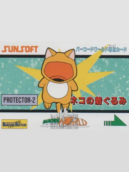 Обложка Barcode World Senyou Card: Neko no Kigurumi