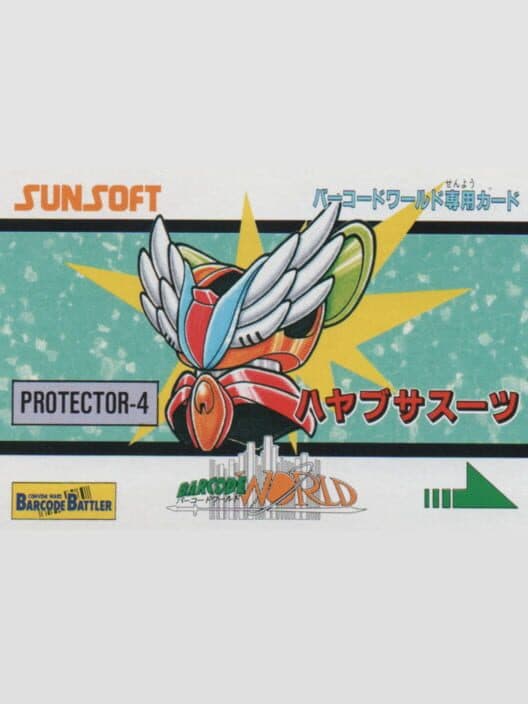 Обложка Barcode World Senyou Card: Hayabusa Suit