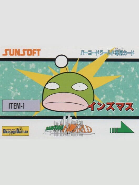 Обложка Barcode World Senyou Card: Innsmouth