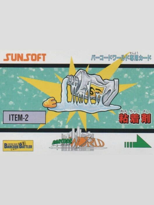 Обложка Barcode World Senyou Card: Nenchakuzai