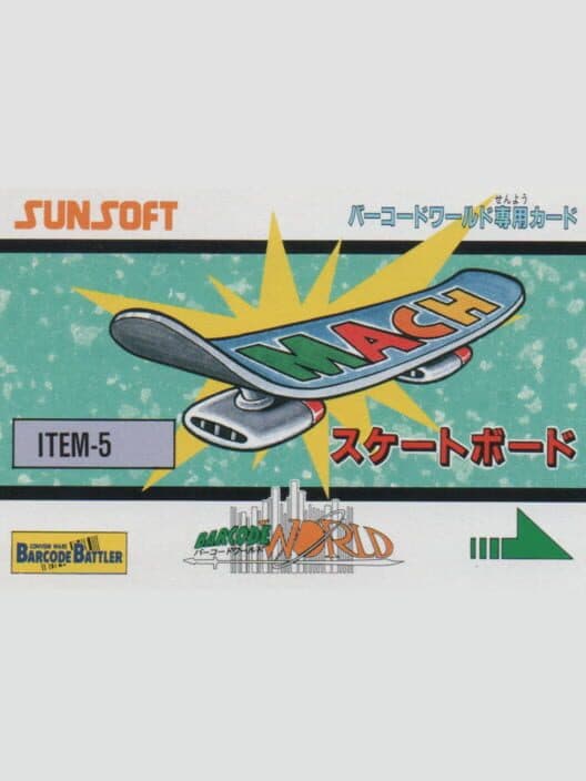 Обложка Barcode World Senyou Card: Skateboard