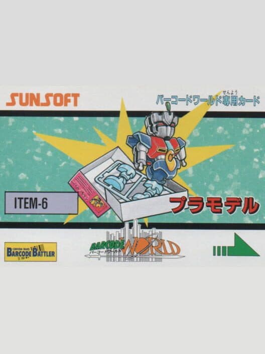 Обложка Barcode World Senyou Card: Plamodel