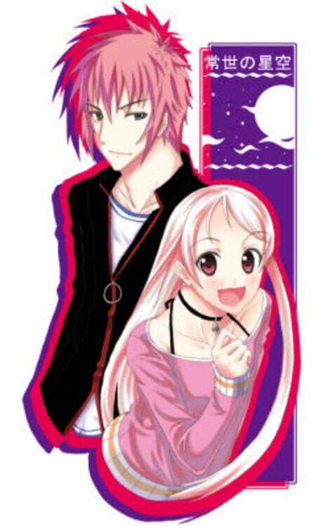 Обложка Tokoyo no Hoshizora