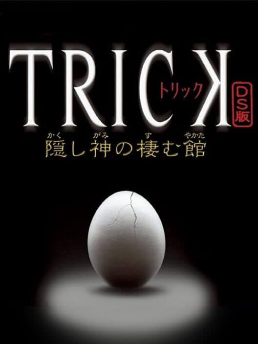 Обложка Trick DS Ban: Kakushigami no Sumu Yakata