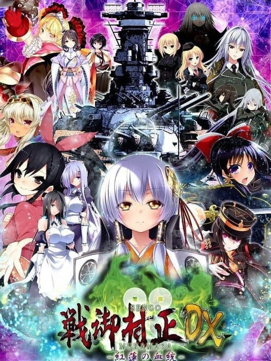 Обложка Sengo Muramasa DX: Guren no Kettou