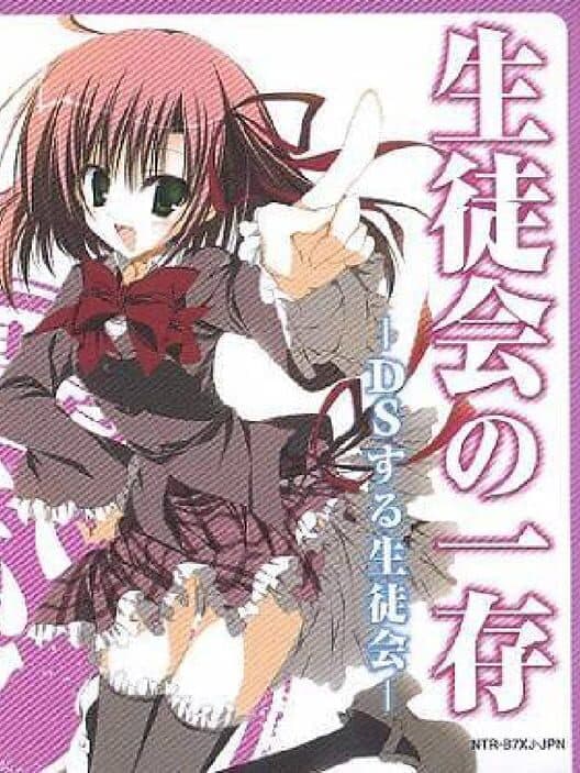 Обложка Seitokai no Ichizon: DS Suru Seitokai