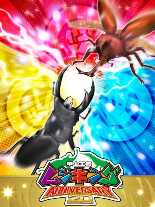 Обложка Mushiking: King of the Beetles