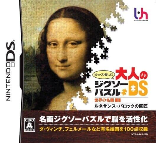 Обложка Yukkuri Tanoshimu Otona no Jigsaw Puzzle DS: Sekai no Meiga 1 - Renaissance, Baroque no Kyoshou