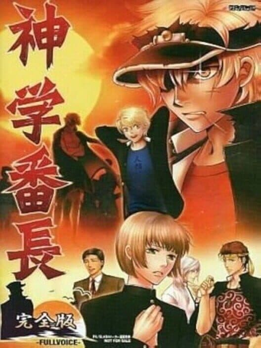 Обложка Shingakkou Banchou