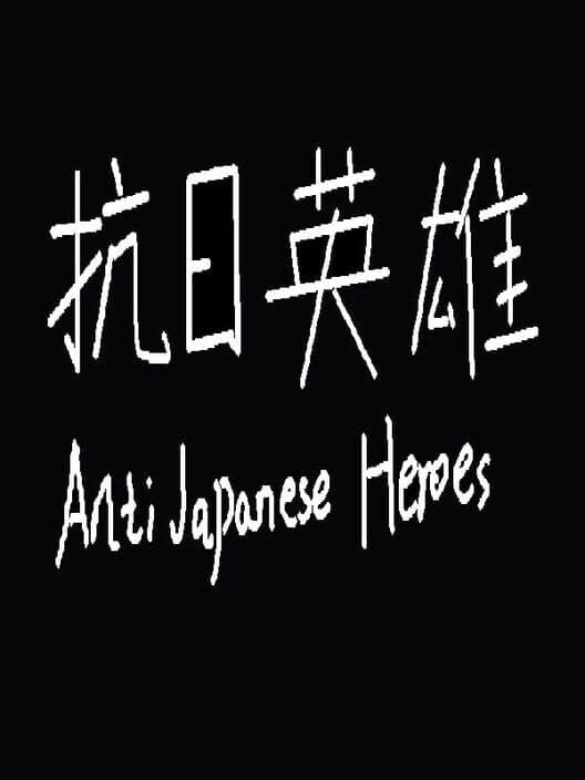 Обложка Anti Japanese Heroes