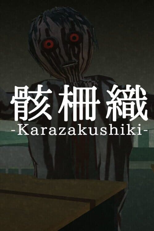 Обложка Karazakushiki