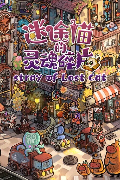 Обложка Stray of Lost Cat
