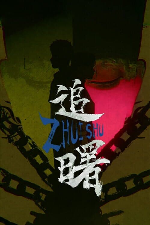 Обложка Zhuishu