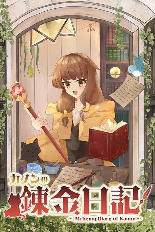 Обложка Kanon no Kakin Nikki