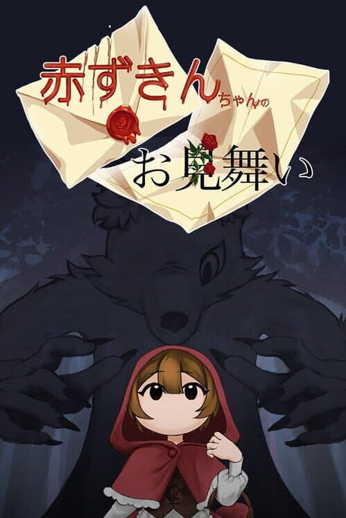 Обложка Akazukin-chan no Omimai