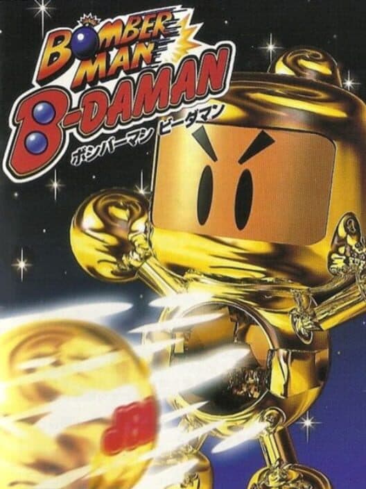 Обложка Bomberman B-Daman