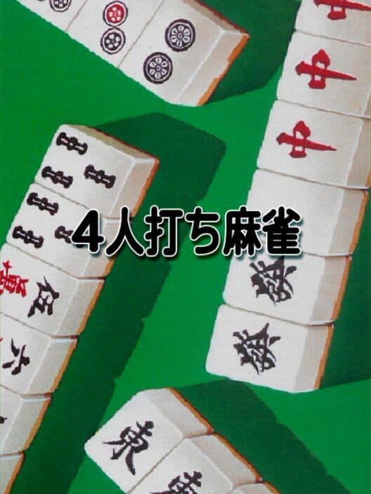 Обложка 4-nin Uchi Mahjong