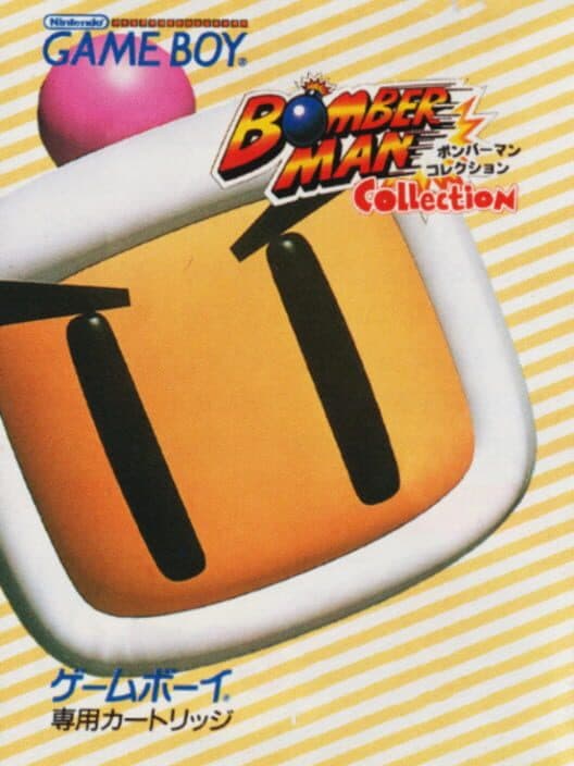 Обложка Bomberman Collection
