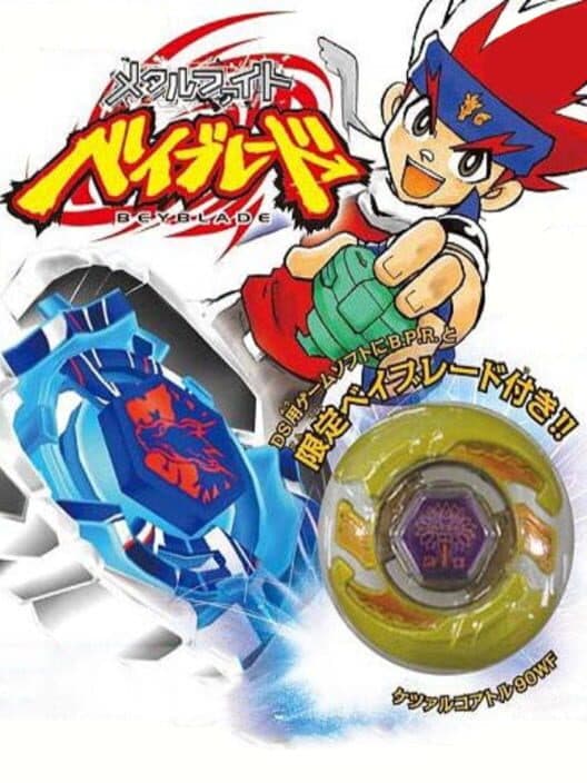 Обложка Metal Fight Beyblade DS