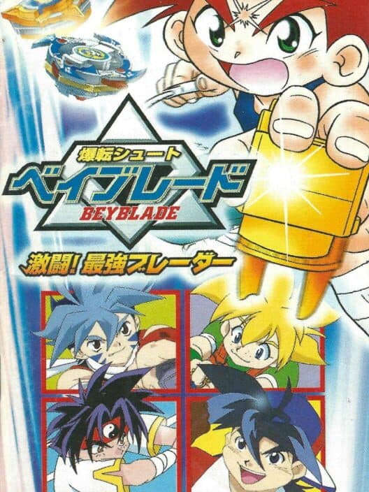 Обложка Bakuten Shoot Beyblade: Gekitou! Saikyou Blade