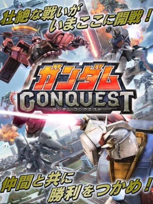 Обложка Gundam Conquest