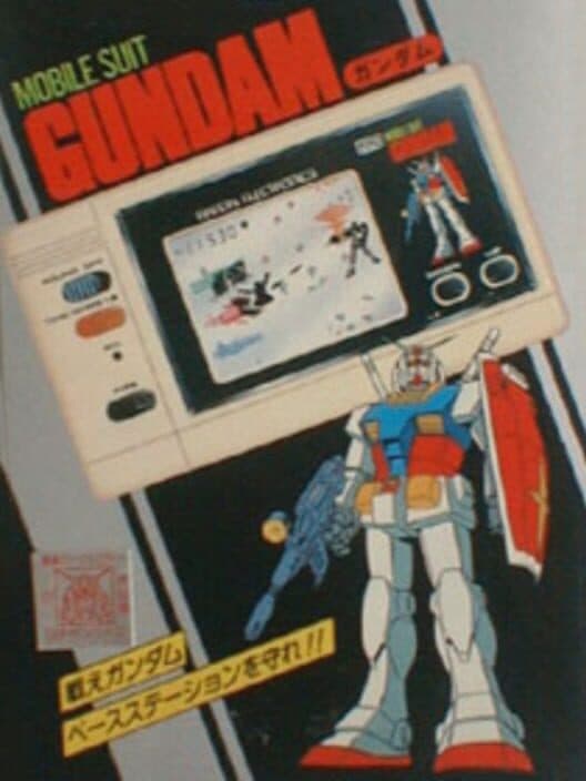 Обложка Mobile Suit Gundam