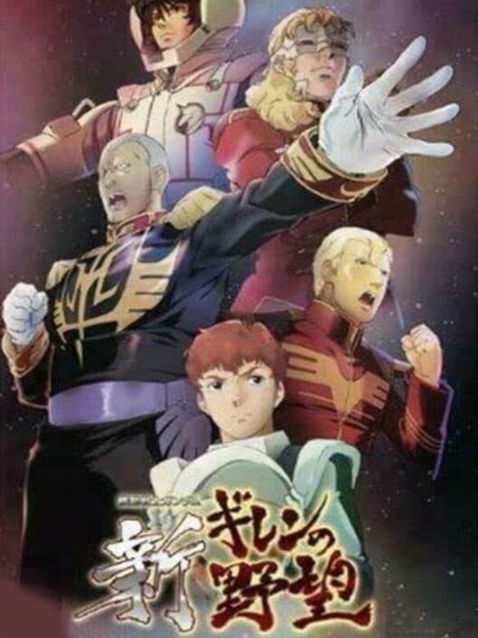 Обложка Mobile Suit Gundam: Shin Gihren No Yabou