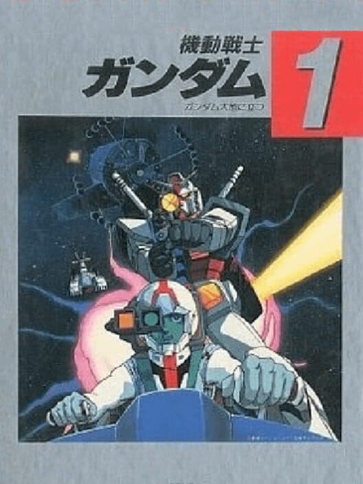 Обложка Kidou Senshi Gundam Part 1: Gundam Daishi ni Tatsu