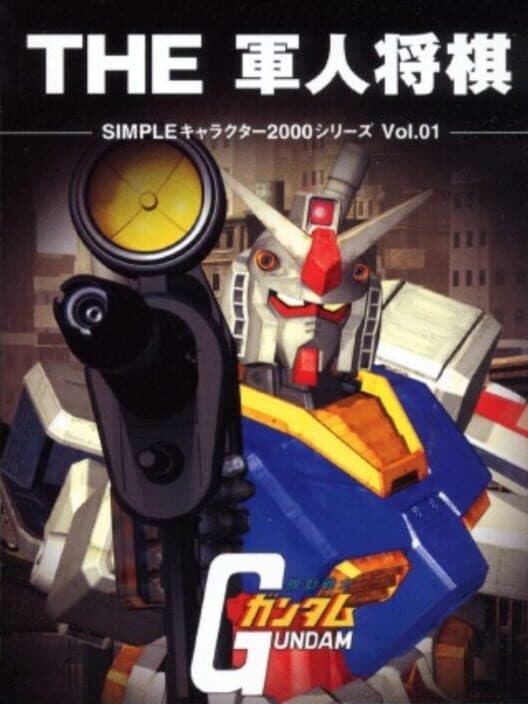 Обложка Simple Characters 2000 Series Vol. 01: Kidou Senshi Gundam - The Gunjin Shougi