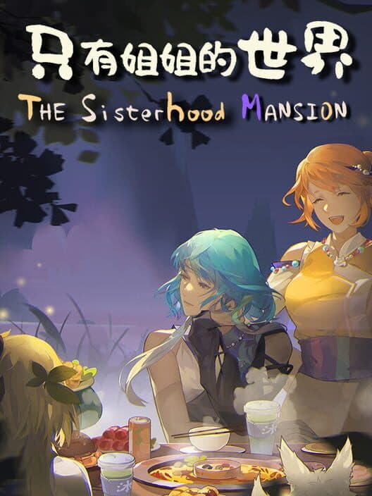 Обложка The Sisterhood Pasture