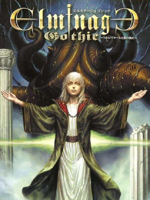 Обложка Elminage Gothic: Ulm Zakir to Yami no Gishiki