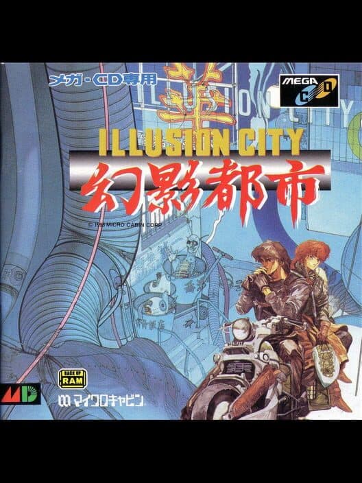Обложка Genei Toshi: Illusion City