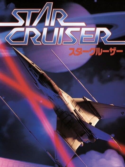 Обложка Star Cruiser