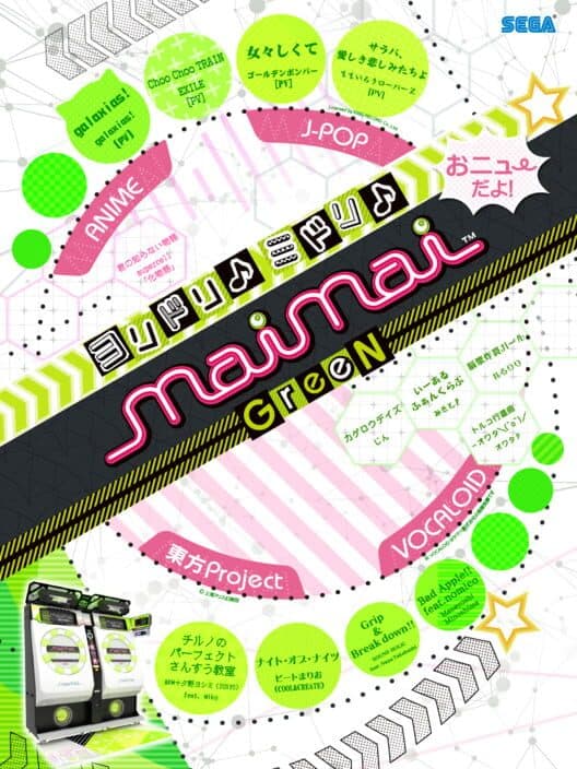 Обложка Maimai Green
