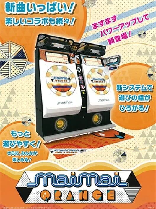 Обложка Maimai Orange
