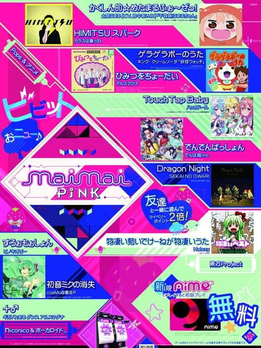 Обложка Maimai Pink
