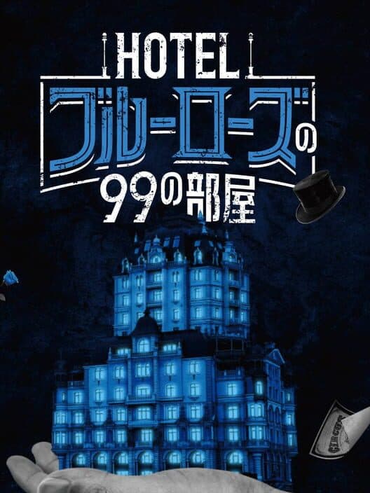 Обложка Hotel Blue Rose no 99 no Heya
