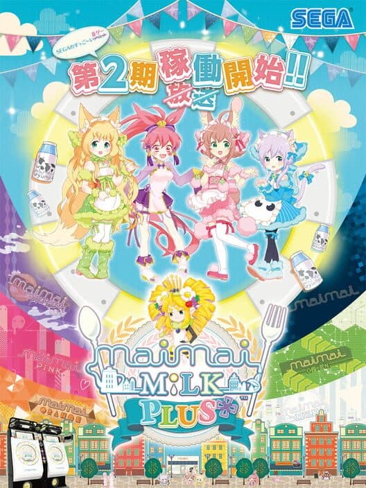 Обложка Maimai Milk Plus