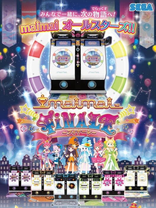 Обложка Maimai Finale