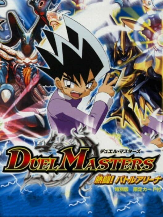 Обложка Duel Masters: Netto! Battle Arena